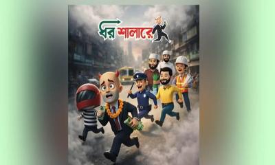 ফেসবুকে হঠাৎ ‘ধর শালারে’ বার্তা, কারণ কী