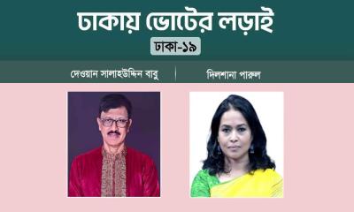 ঢাকা-১৯: শিল্পাঞ্চলের ভোটযুদ্ধে কার গলায় উঠবে জয়ের মালা