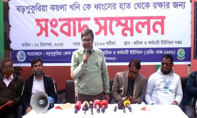 বড়পুকুরিয়া কয়লা খনি রক্ষায় ৬ দফা দাবি: কঠোর আন্দোলনের হুঁশিয়ারি
