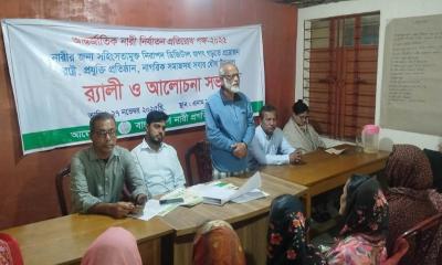 সন্দ্বীপে আন্তর্জাতিক নারী নির্যাতন প্রতিরোধ পক্ষ উপলক্ষে র‌্যালি ও আলোচনা সভা