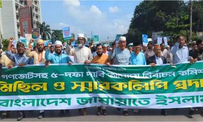 গণভোটসহ পাঁচ দাবিতে ইসিতে জামায়াতসহ আট দলের স্মারকলিপি