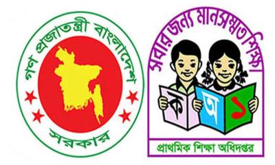 প্রধান শিক্ষক ছাড়াই চলছে পটিয়ার ৫৮ প্রাথমিক বিদ্যালয়