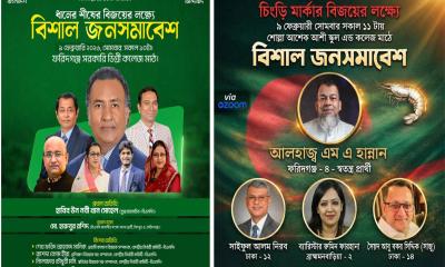 ফরিদগঞ্জে বিএনপি ও বিদ্রোহী প্রার্থীর পাল্টাপাল্টি সমাবেশের ডাক