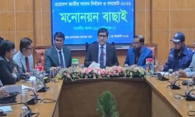 ফরিদপুর-১ আসনে ১৫ প্রার্থীর ৭ জনের মনোনয়ন বাতিল, ৮ জনের স্থগিত