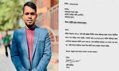 ফরিদপুরে নবগঠিত এনসিপির কমিটি থেকে এক নেতার পদত্যাগ