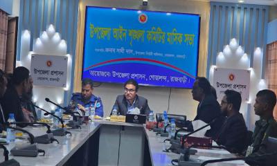 গোয়ালন্দ উপজেলা আইনশৃঙ্খলা কমিটির মাসিক সভা