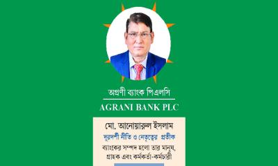 দূরদর্শী দিকনির্দেশনায় আস্থার নতুন দিগন্ত