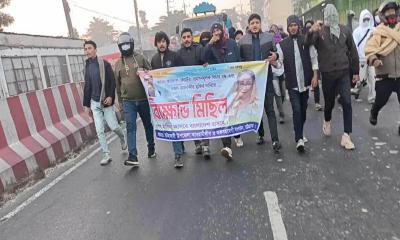 হাটহাজারীতে নিষিদ্ধ ছাত্রলীগের ঝটিকা মিছিল