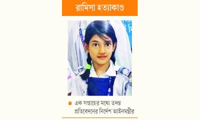 হত্যাকারীর ফাঁসির দাবিতে উত্তাল দেশ
