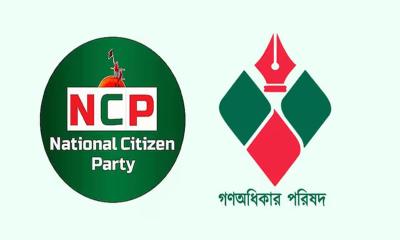 এনসিপি নয়, বিএনপির সঙ্গে জোট চাইছে গণঅধিকার পরিষদ