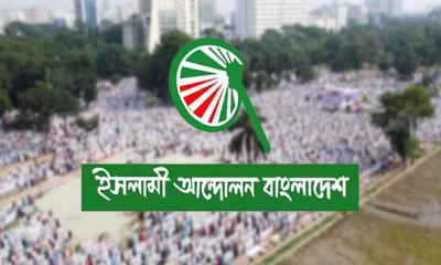 ইসলামী আন্দোলনের মহাসমাবেশ স্থগিত