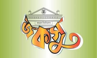 জকসু নির্বাচন: বিশ্ববিদ্যালয় প্রশাসন প্রস্তুত, ইসির অনুমোদনের অপেক্ষায়