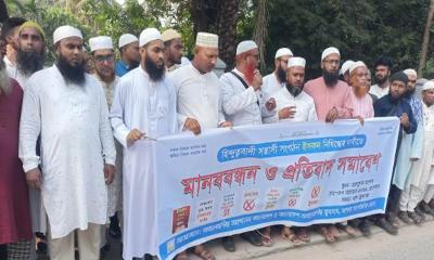 ইসকন নিষিদ্ধের দাবিতে যশোরে মানববন্ধন ও প্রতিবাদ সমাবেশ