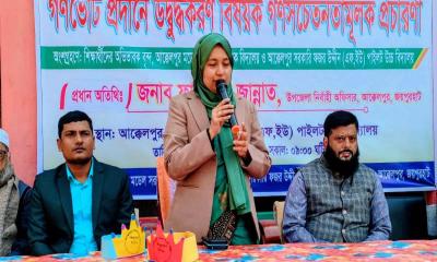 আক্কেলপুরে গণভোটে উদ্বুদ্ধকরণে সচেতনতামূলক সভা অনুষ্ঠিত