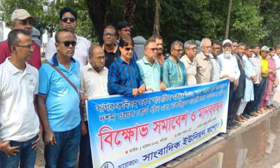 সব সাংবাদিক হত্যার বিচার ও ওয়েজ বোর্ড বাস্তবায়নের দাবিতে যশোরে মানববন্ধন