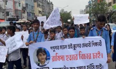 মিরপুরে রামিসা হত্যার বিচার দাবিতে শিক্ষার্থীদের বিক্ষোভ
