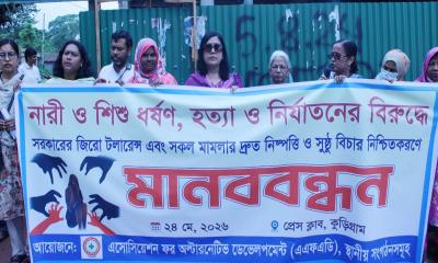 ধর্ষণ, হত্যা ও যৌন হয়রানির বিরুদ্ধে কুড়িগ্রামে মানববন্ধন