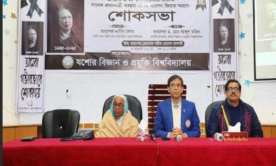 বেগম খালেদা জিয়ার মৃত্যুতে যবিপ্রবিতে শোকসভা