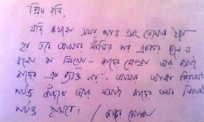 হাসিনার রায়ের পর ‘কাদের মোল্লার সেই চিঠি’ ভাইরাল