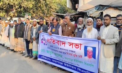 কালিয়াকৈরে বিএনপি নেতাকর্মীদের মিথ্যা মামলায় জড়ানোর প্রতিবাদে বিক্ষোভ