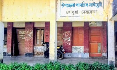 বেহাল দশা কেন্দুয়া উপজেলা পাবলিক লাইব্রেরির