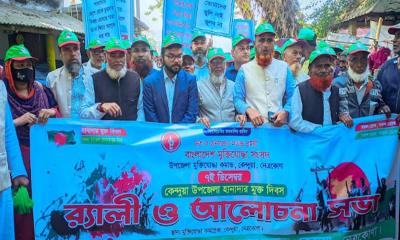 কেন্দুয়ায় হানাদার মুক্ত দিবস পালিত