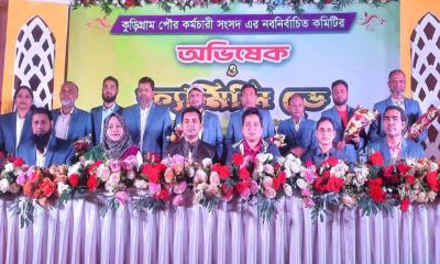 কুড়িগ্রাম পৌর কর্মচারী সংসদের নবনির্বাচিত কমিটির অভিষেক