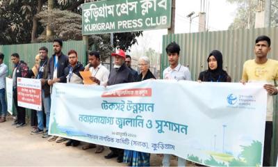 কুড়িগ্রামে আন্তর্জাতিক ক্লিন এনার্জি দিবস উপলক্ষে মানববন্ধন