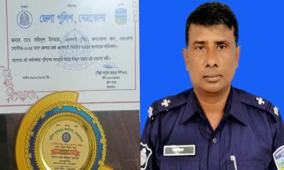 নেত্রকোণায় শ্রেষ্ঠ এএসআই কলমাকান্দা থানার সহিদুল