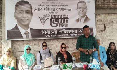 কোনাবাড়ীতে মহিলা দলের নেতৃবৃন্দের সঙ্গে উঠান বৈঠক অনুষ্ঠিত