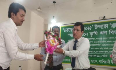 কাশিয়ানীতে কৃষি ব্যাংকে গ্রাহক সেবা পক্ষ কর্মসূচি অনুষ্ঠিত