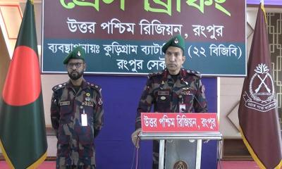 রংপুর রিজিয়নের পক্ষে কুড়িগ্রাম ব্যাটালিয়ন-২২ বিজিবি‍‍`র প্রেস ব্রিফিং