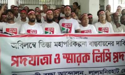 তিস্তা মহাপরিকল্পনা বাস্তবায়নের দাবিতে লালমনিরহাটে পদযাত্রা ও স্মারকলিপি প্রদান