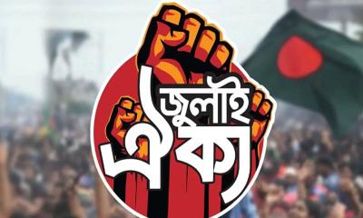 আজ সারাদেশে কফিন মিছিলের ডাক ‘জুলাই ঐক্যের’