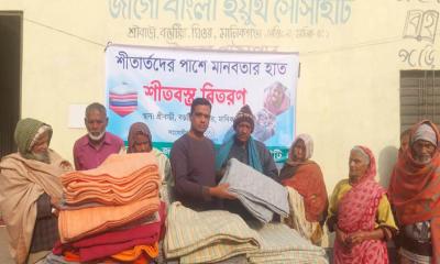 মানিকগঞ্জে জাগো বাংলা ইয়ুথ সোসাইটির উদ্যোগে শীতবস্ত্র বিতরণ