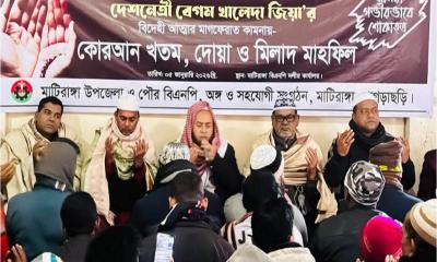 মাটিরাঙ্গায় বেগম খালেদা জিয়ার রুহের মাগফিরাত কামনায় দোয়া মাহফিল
