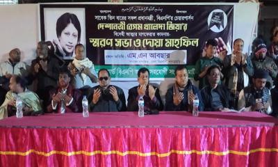 মাটিরাঙ্গায় বেগম খালেদা জিয়ার রুহের মাগফেরাত কামনায় দোয়া