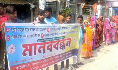 মেহেরপুরে ৪ দফা দাবিতে হরিজন সম্প্রদায়ের মানববন্ধন