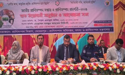 মেহেরপুরে প্রাণিসম্পদ সপ্তাহের উদ্বোধন