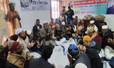 খালেদা জিয়ার রুহের মাগফিরাত কামনায় দোয়া মাহফিল