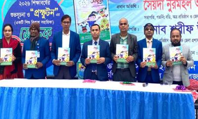 মুন্সীগঞ্জে পুস্তিকার মোড়ক উন্মোচন: শিশুদের পরিকল্পিত বিকাশে ‘প্রস্ফুটন’ হবে দিশারি