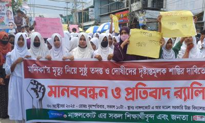 নাঙ্গলকোটে গৃহবধূ মনিকার হত্যাকারীদের শাস্তির দাবিতে মানববন্ধন ও প্রতিবাদ