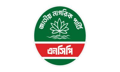 ৩০ আসনে প্রার্থী চূড়ান্ত করল এনসিপি