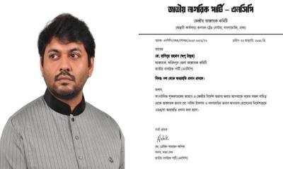 ফরিদপুর-১ আসনের স্বতন্ত্র প্রার্থী হাসিবুর রহমানকে এনসিপি থেকে অব্যাহতি