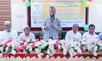 নেত্রকোণায় গণপ্রকৌশল দিবস ও আইডিইবি‍‍র ৫৫তম প্রতিষ্ঠাবার্ষিকী পালিত