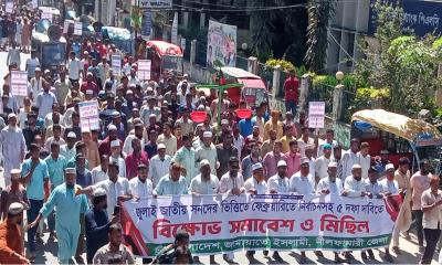 নীলফামারীতে জামায়াতের পাঁচ দফা দাবিতে বিক্ষোভ সমাবেশ