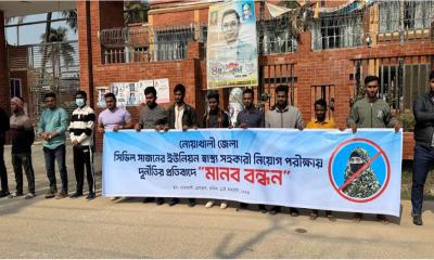 নোয়াখালীতে স্বাস্থ্য সহকারী নিয়োগ পরীক্ষায় অনিয়মের অভিযোগ
