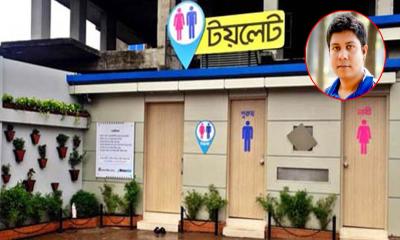 শহর জনবহুল, কিন্তু পাবলিক টয়লেট অপ্রতুল