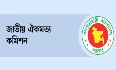 আবারও বাড়ল জাতীয় ঐকমত্য কমিশনের মেয়াদ