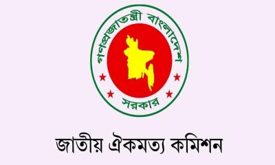 ঐকমত্য কমিশনের মেয়াদ শেষ আজ